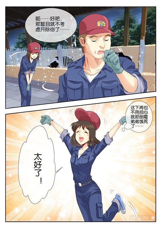 第四话6