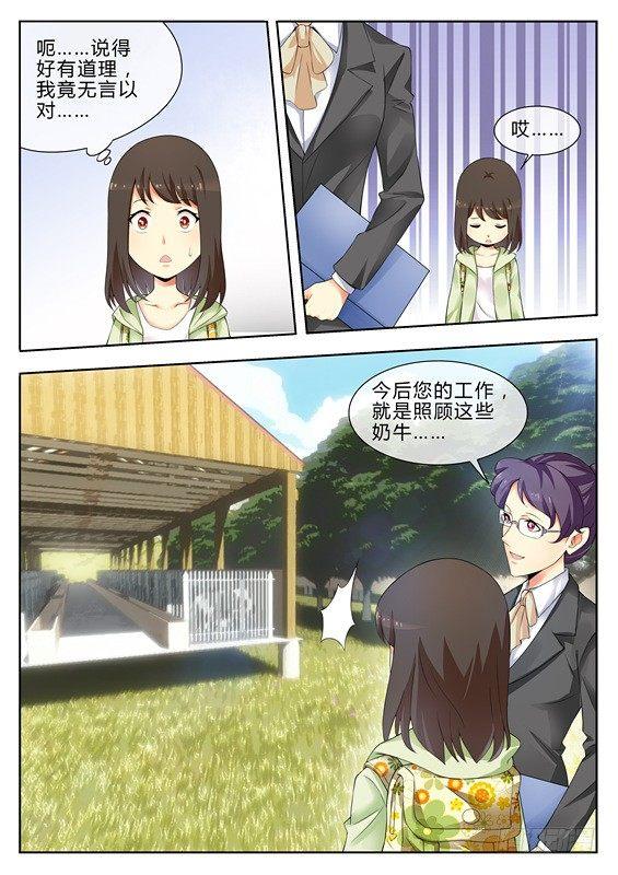 第三话3