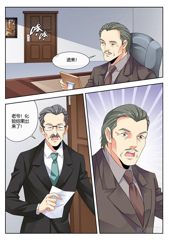 第八话11
