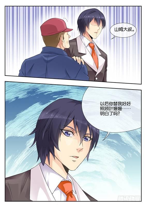 第四话2