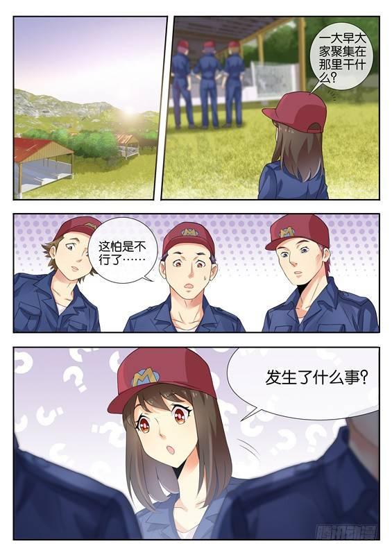 第四话10