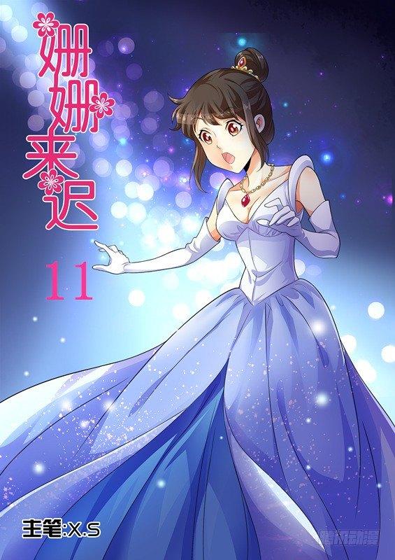 第十一话0