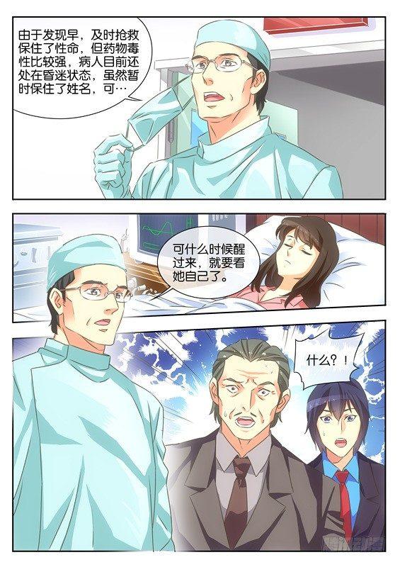 第十话11