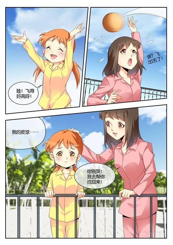 第八话5