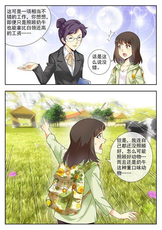 第三话4