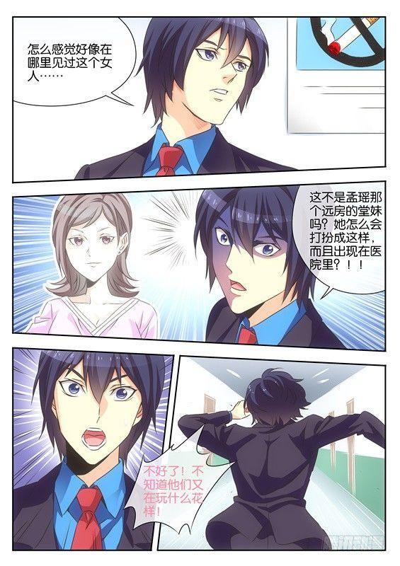 第十话5