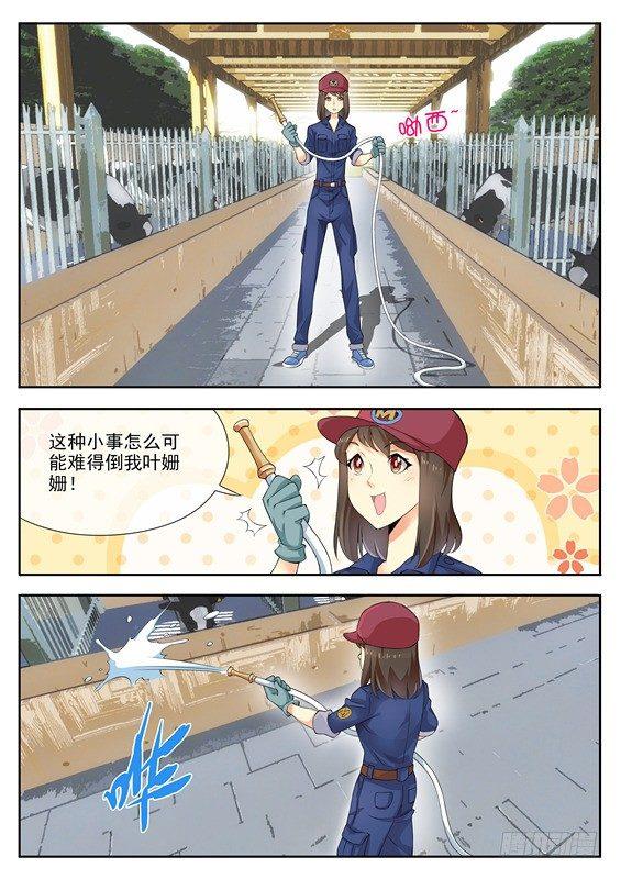 第三话6