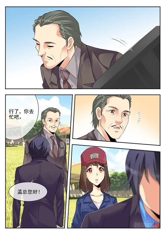 第六话9