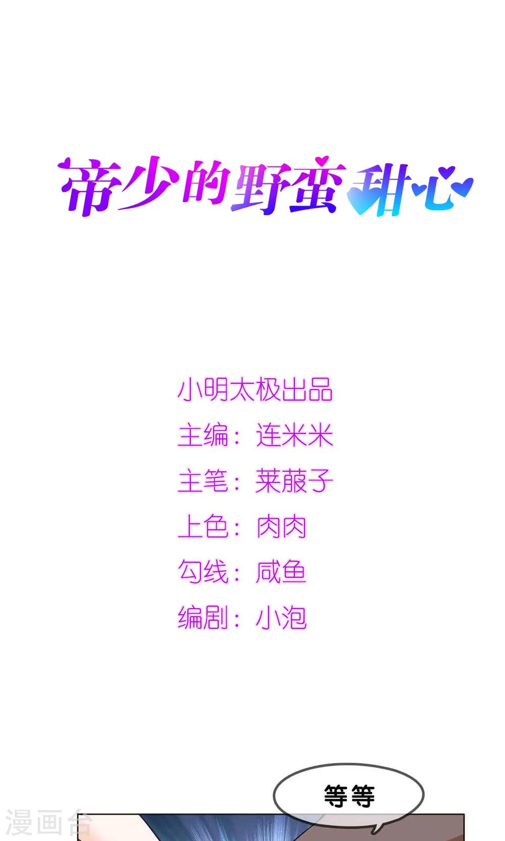 第6话0