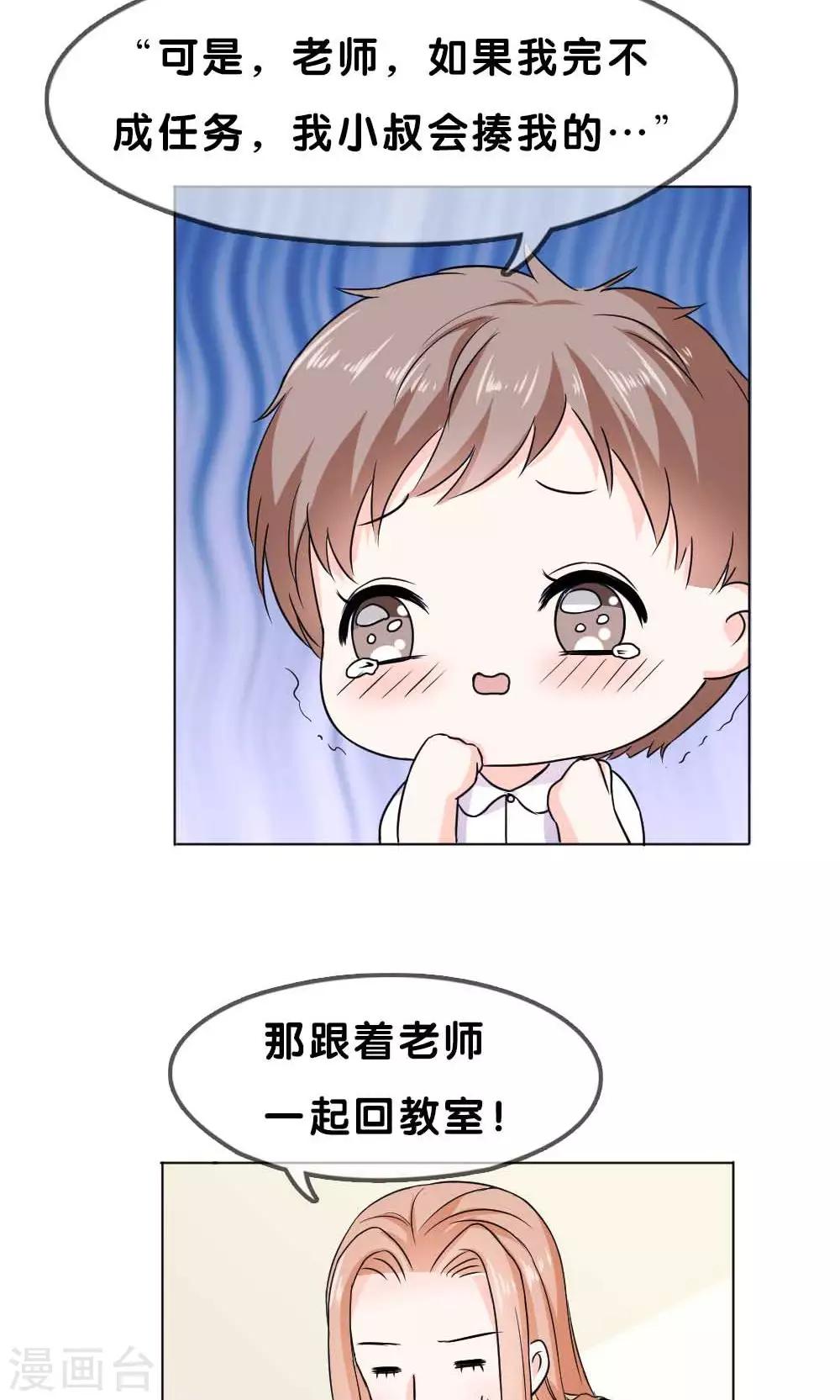 第8话6