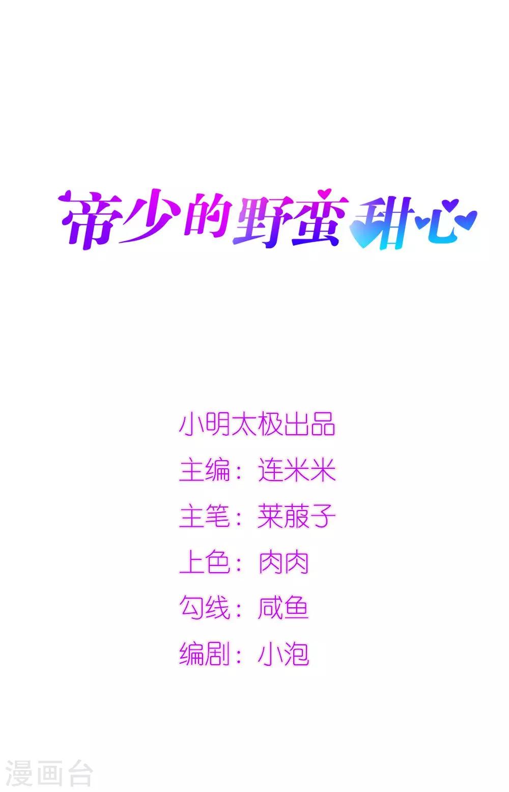 第8话0