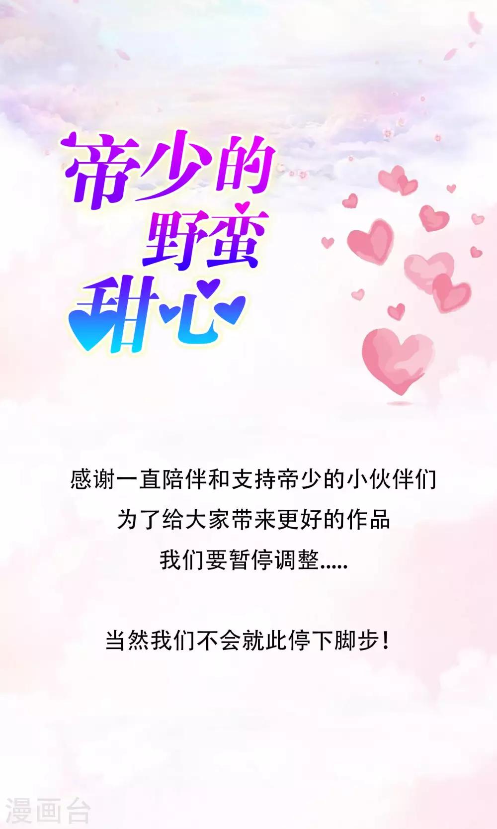 停更通知0