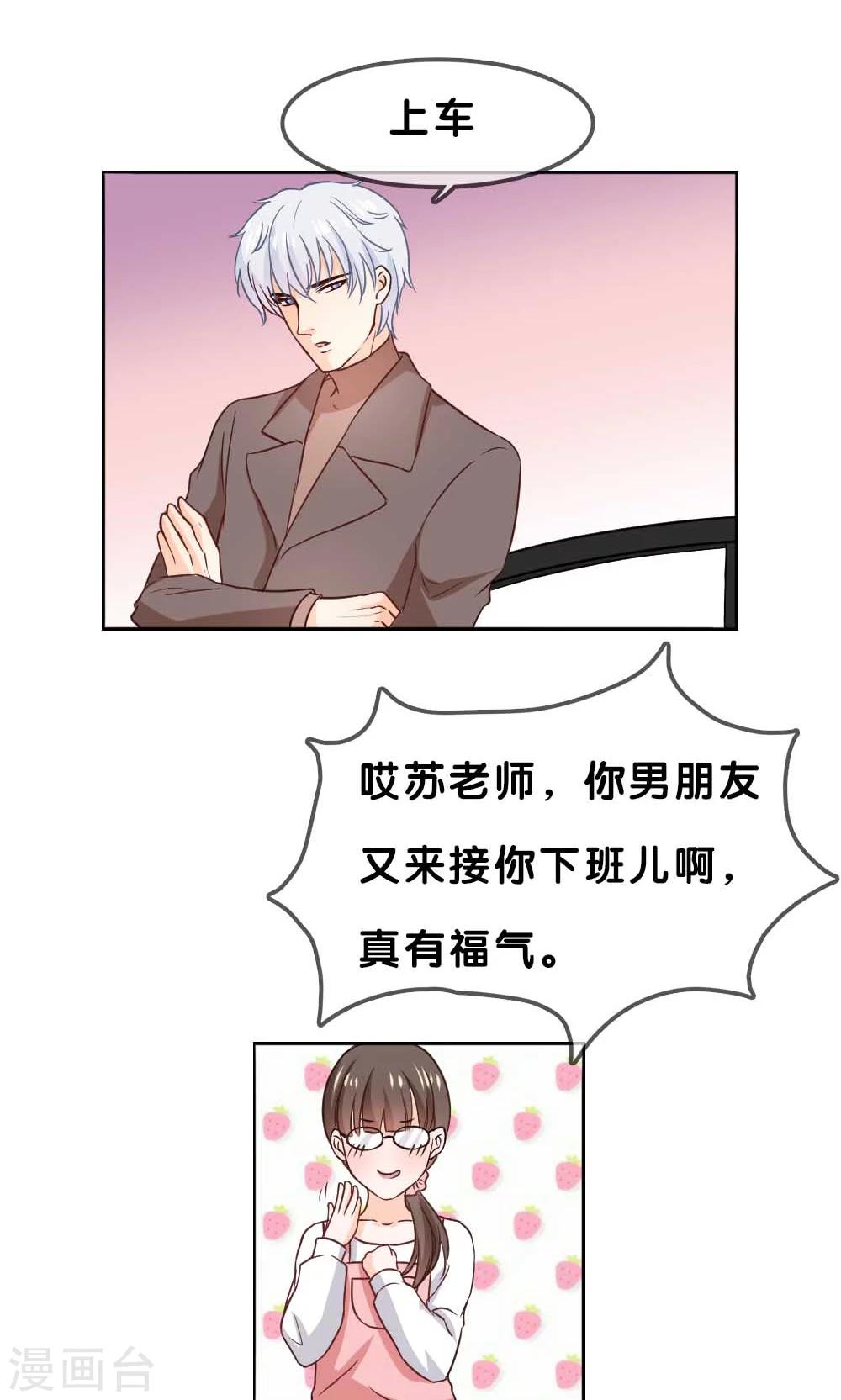 第2话2