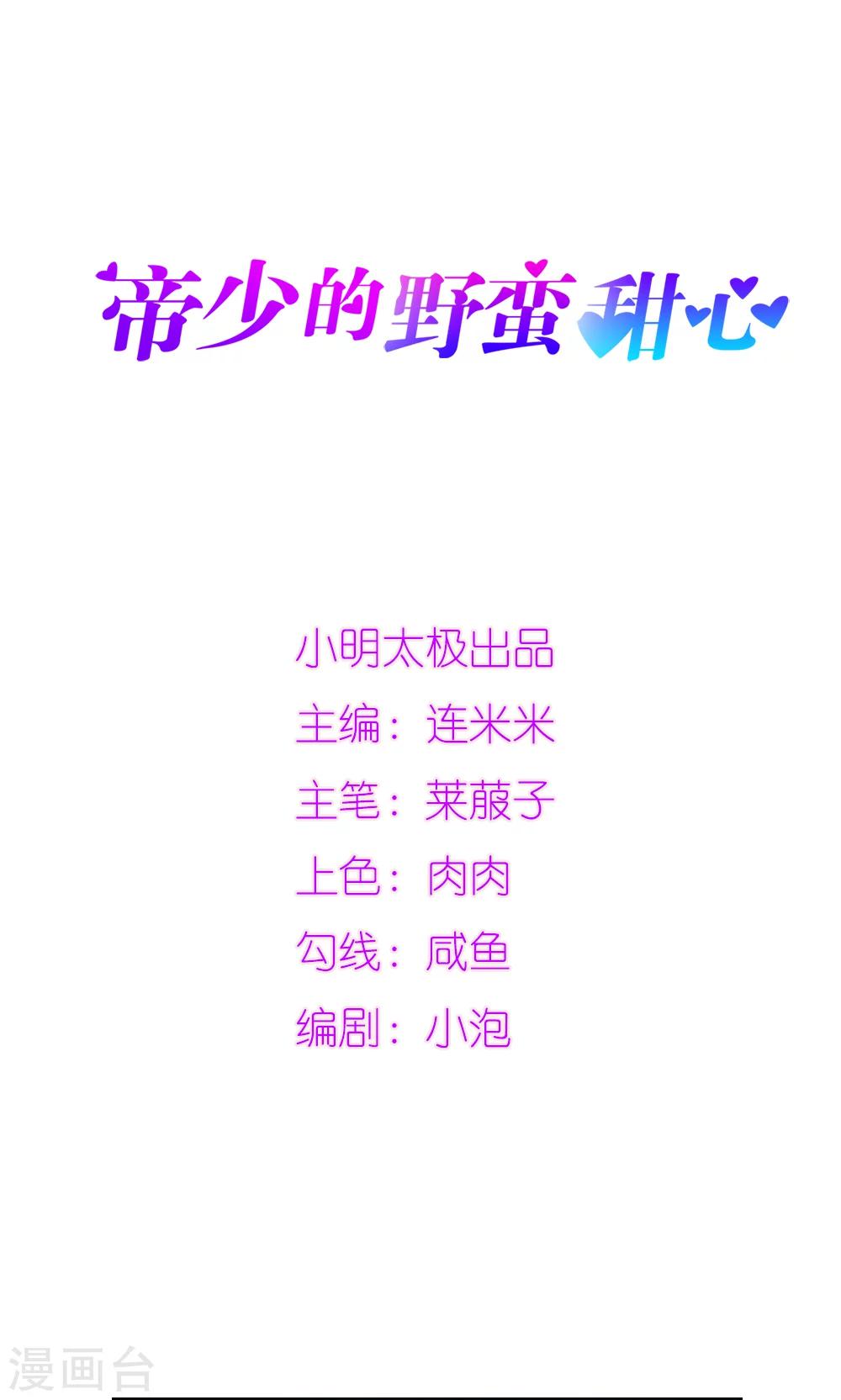 第2话0