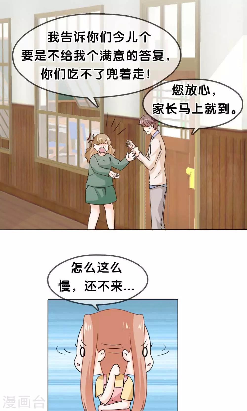 第3话9