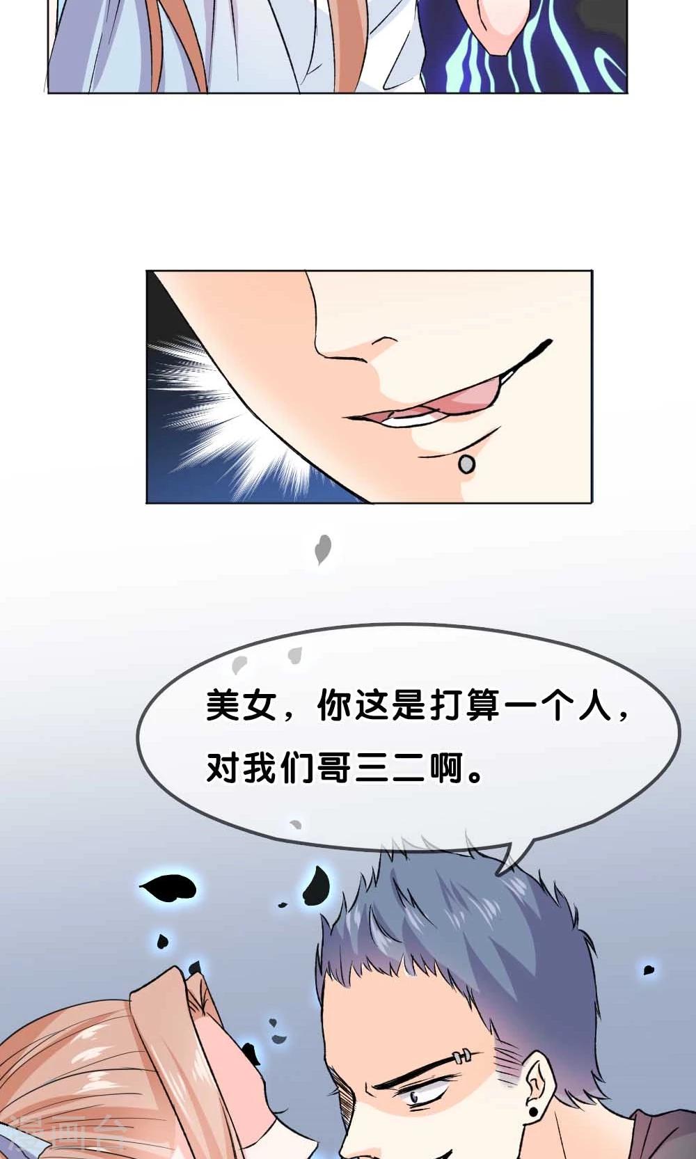 第5话4