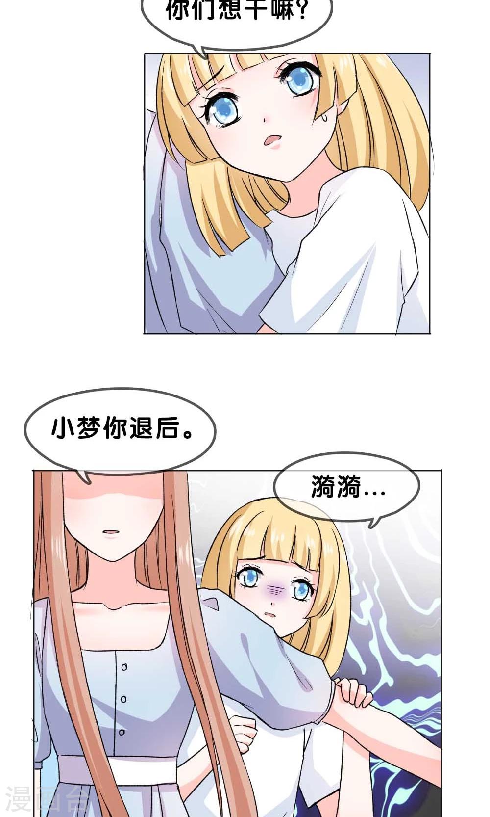 第5话3