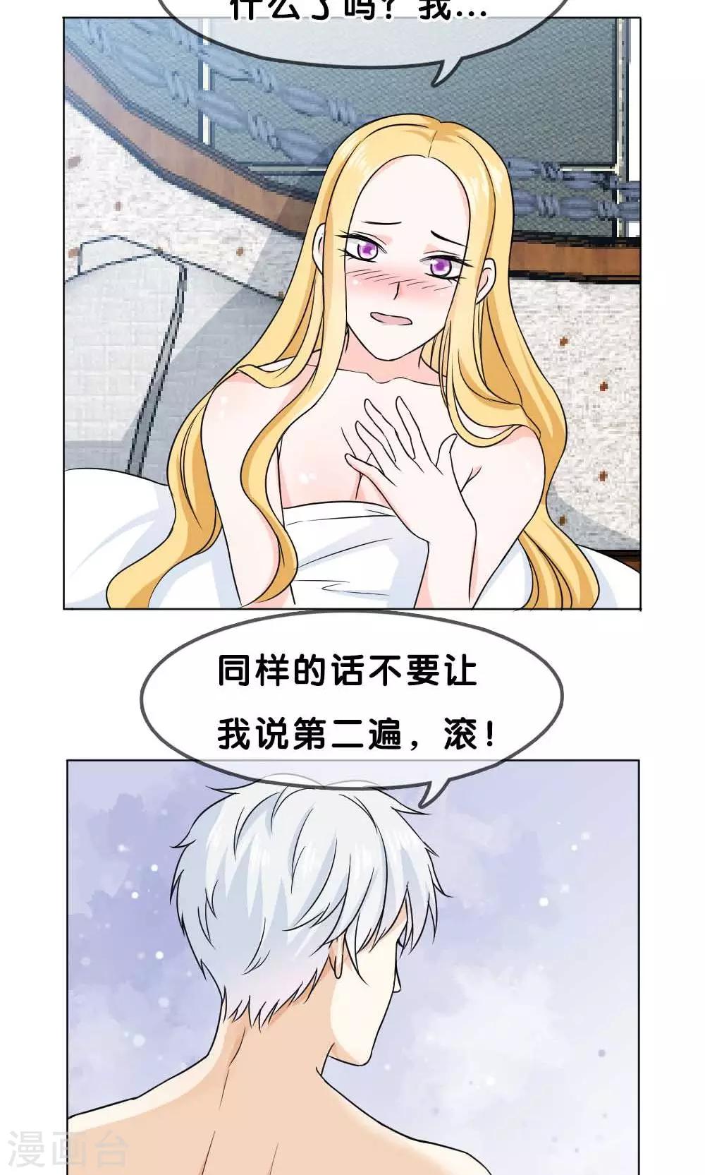 第7话19