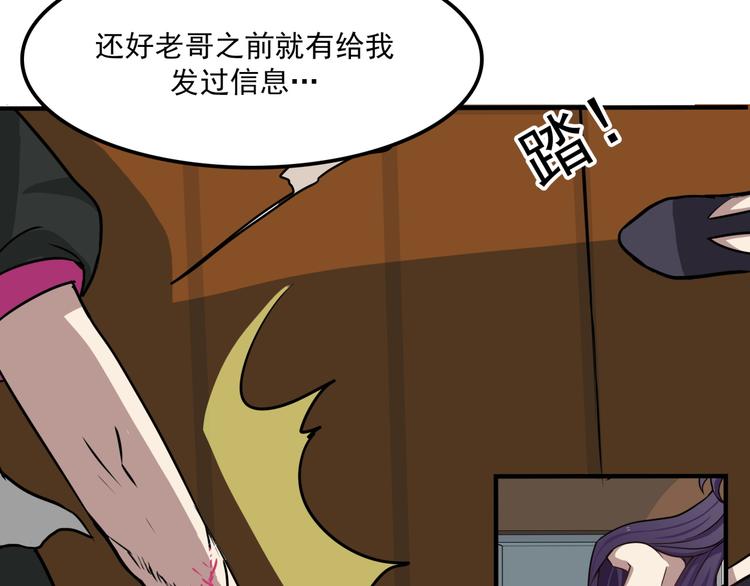 完结话 觉醒56