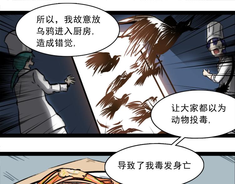 第2话 超市怪物21