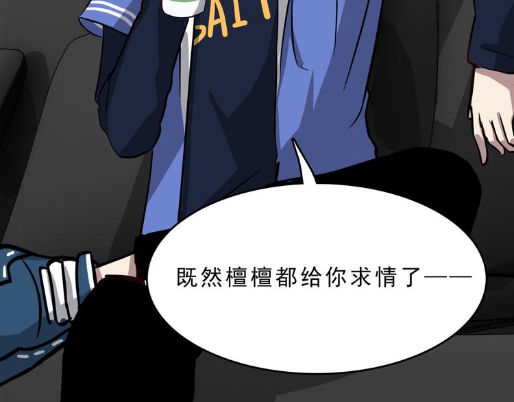 第4话 所长的认可70