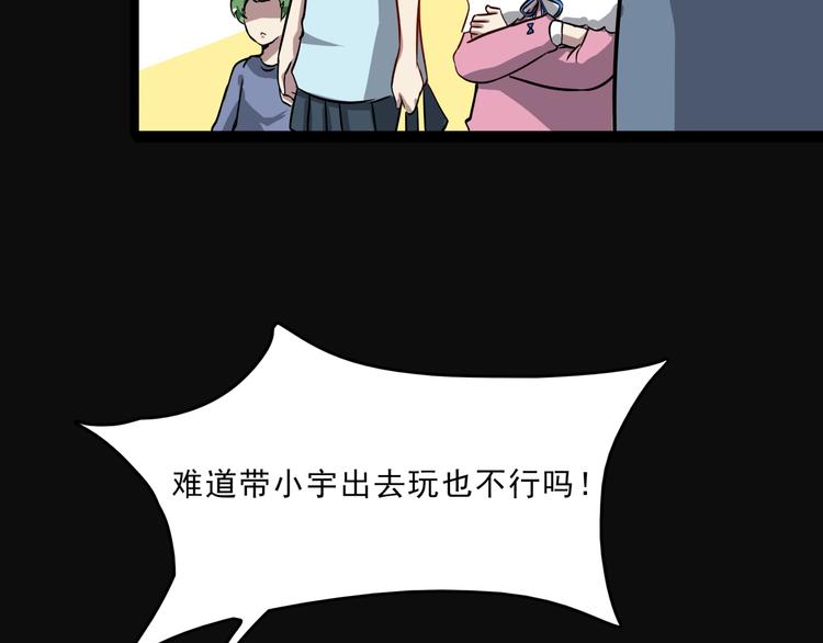 第3话 变异性异能36