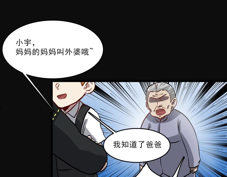 第3话 变异性异能39