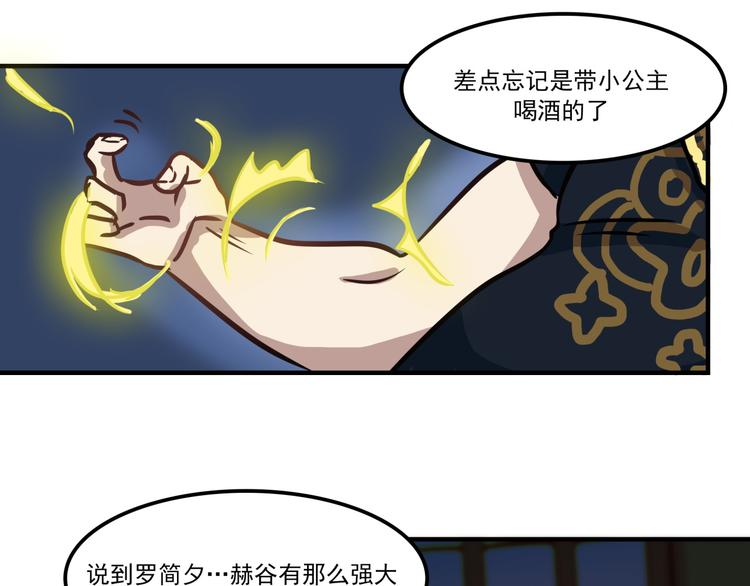 完结话 觉醒12