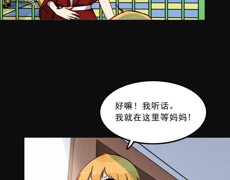 第2话 超市怪物40