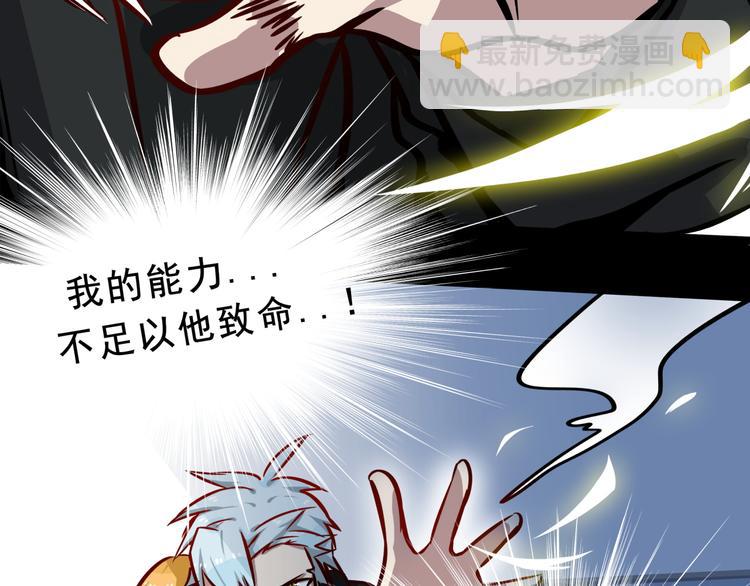 第3话 变异性异能58