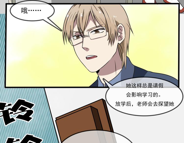 第7话 诡异班级4