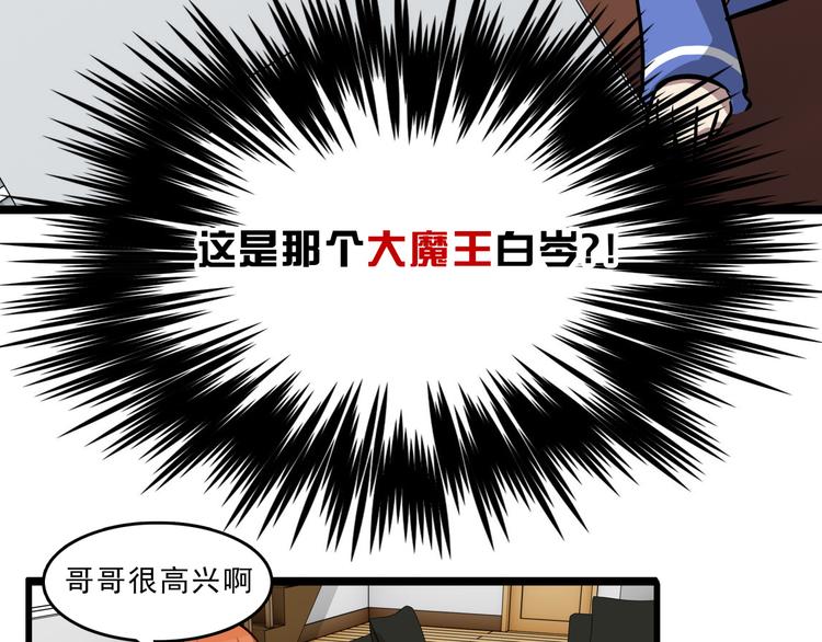 第4话 所长的认可90