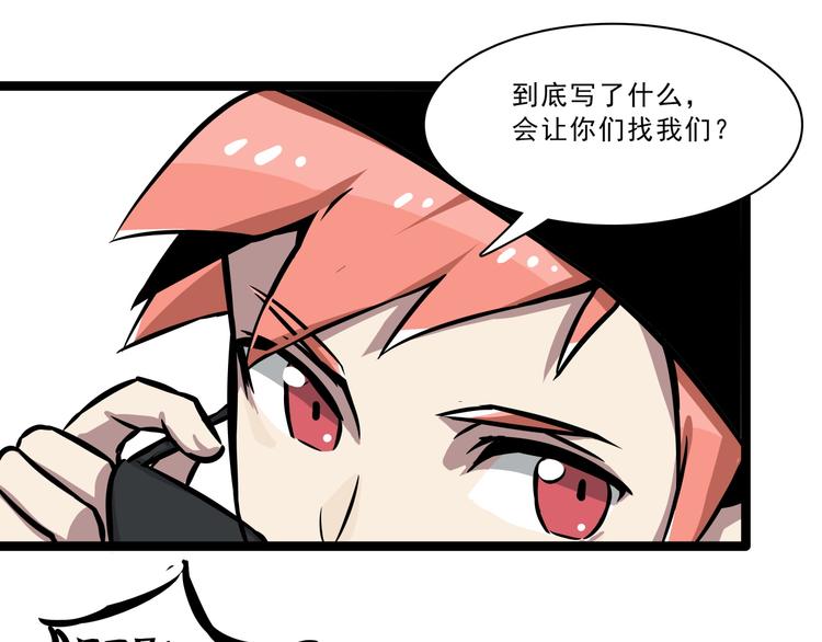 第5话 恐吓信45
