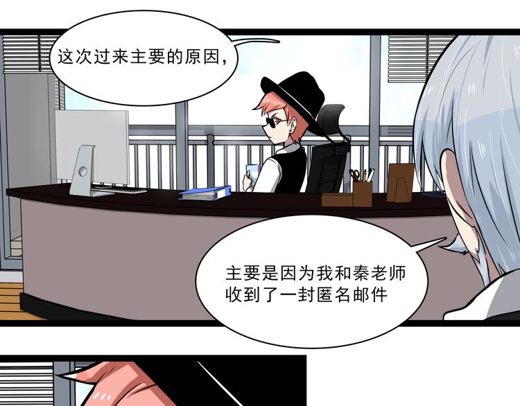 第5话 恐吓信42