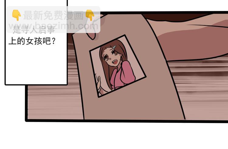 第7话 诡异班级77