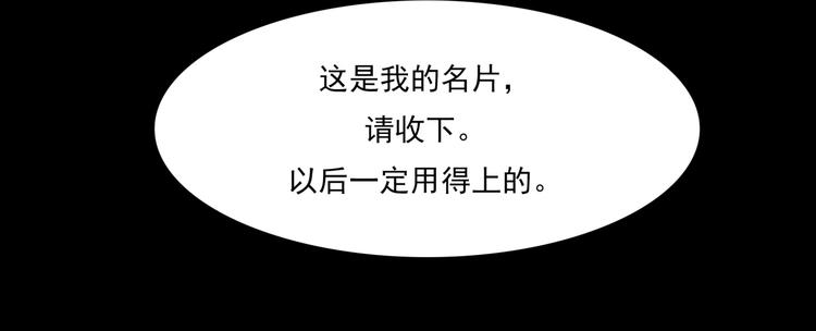 第4话 所长的认可47