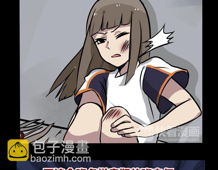 第7话 诡异班级52
