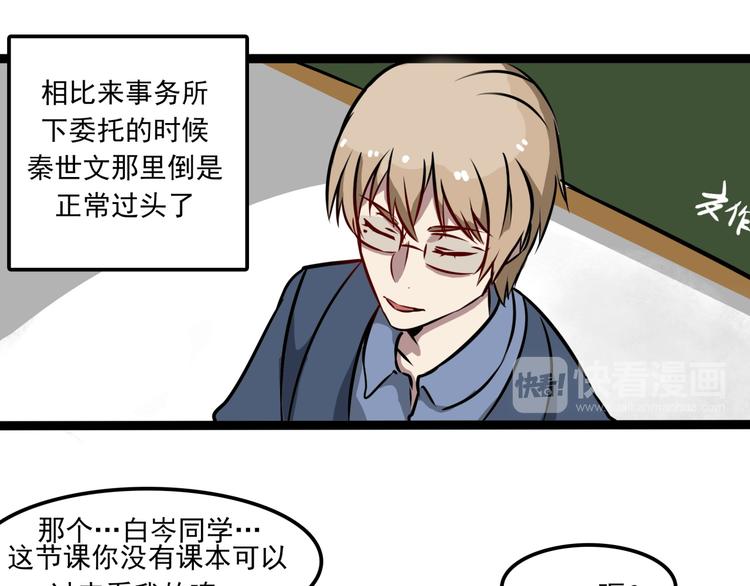 第7话 诡异班级31