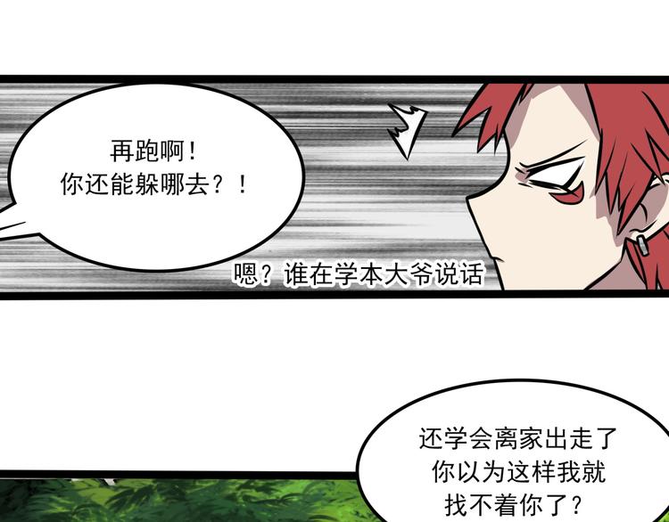 第7话 诡异班级74