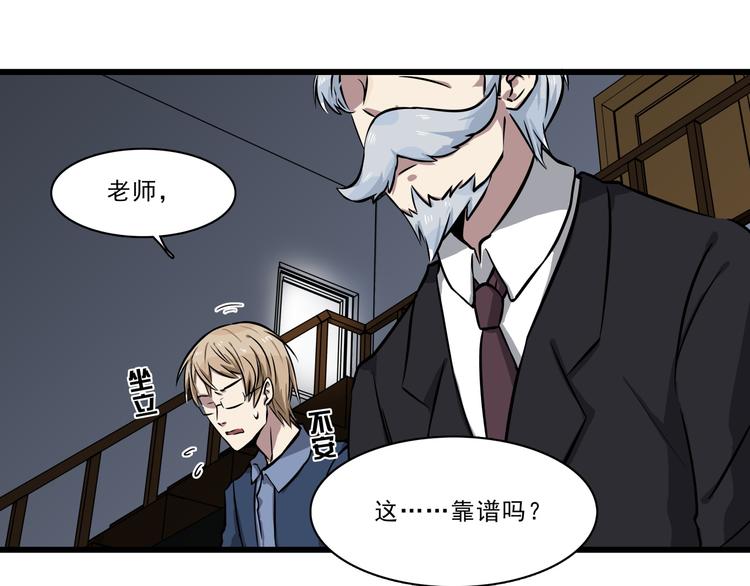 第5话 恐吓信18