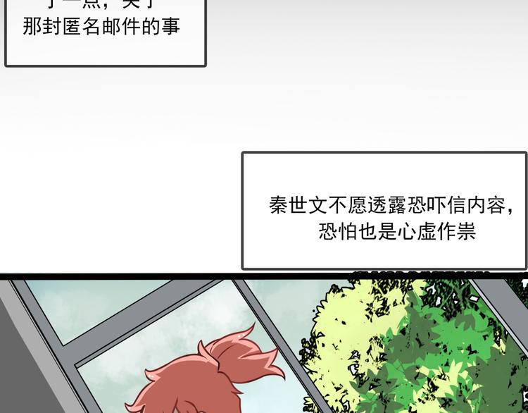 第7话 诡异班级56