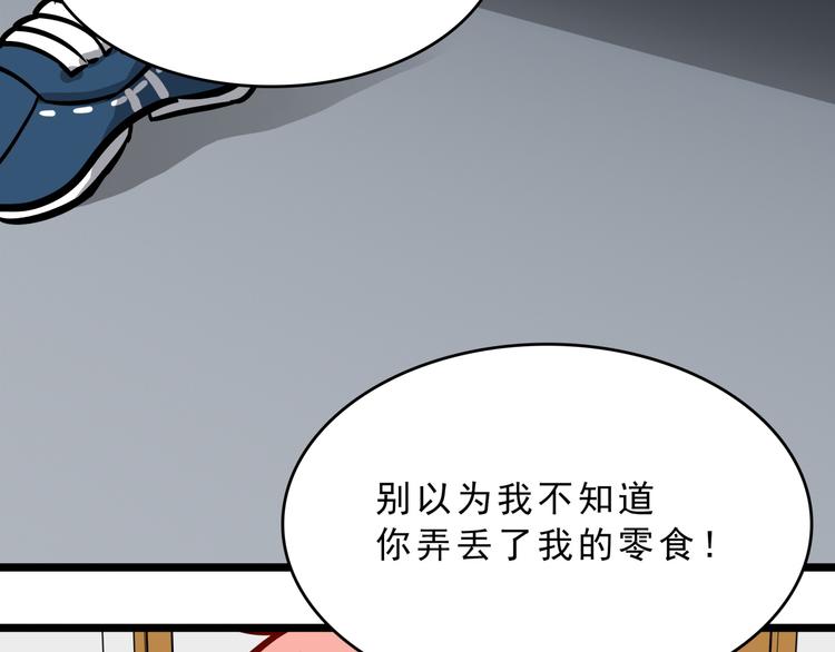 第4话 所长的认可72