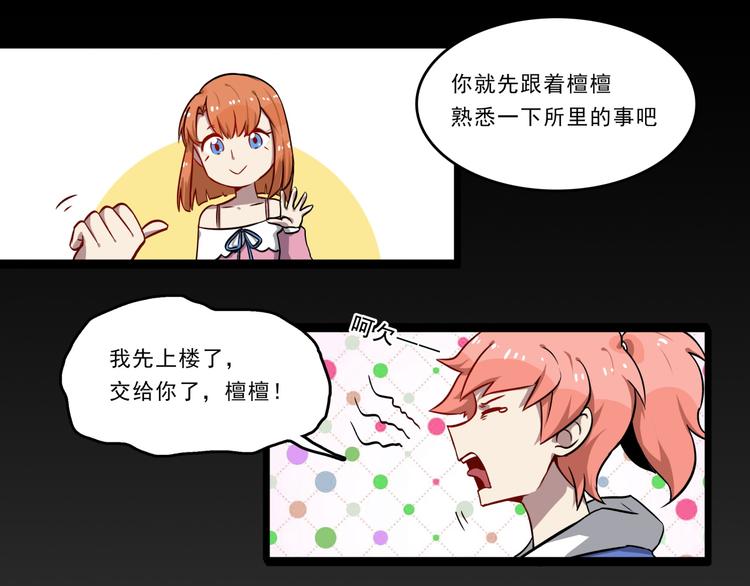 第4话 所长的认可76