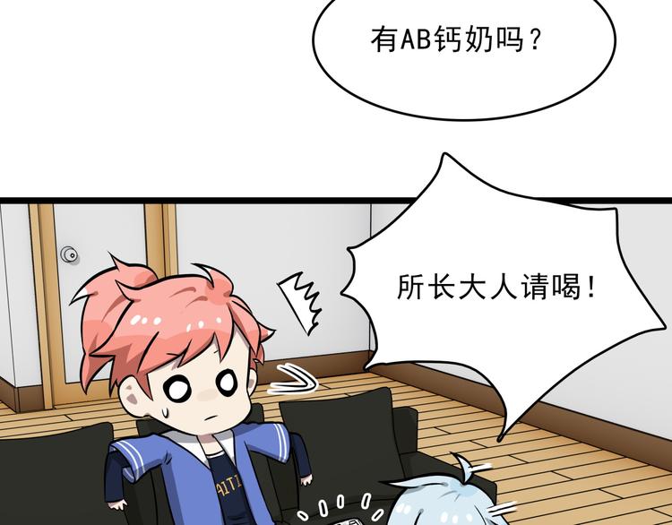 第4话 所长的认可63