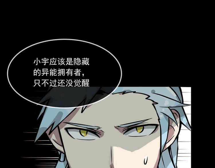 第4话 所长的认可38