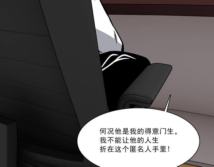 第5话 恐吓信55