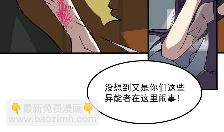 完结话 觉醒57