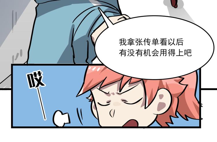 第1话 白天事务所74