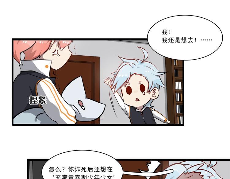 第6话 调查58