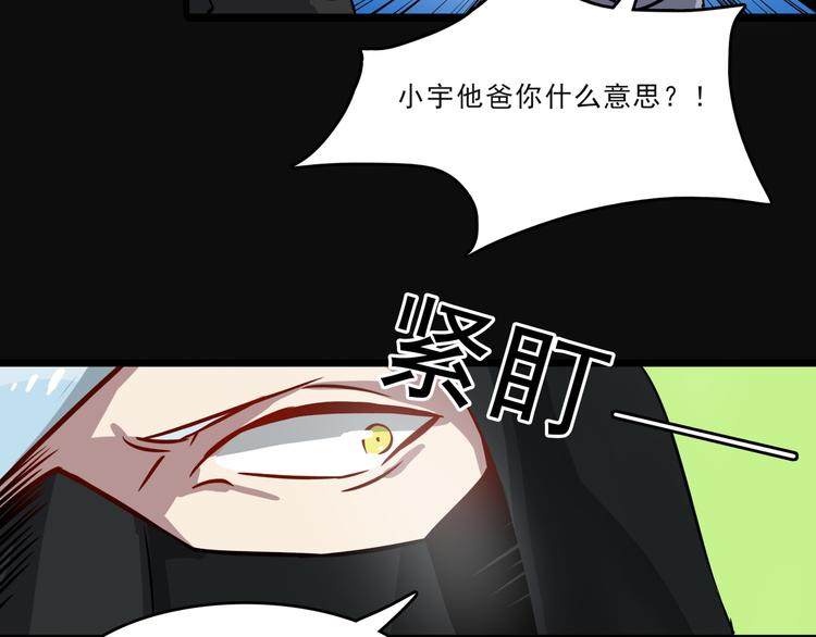 第3话 变异性异能40